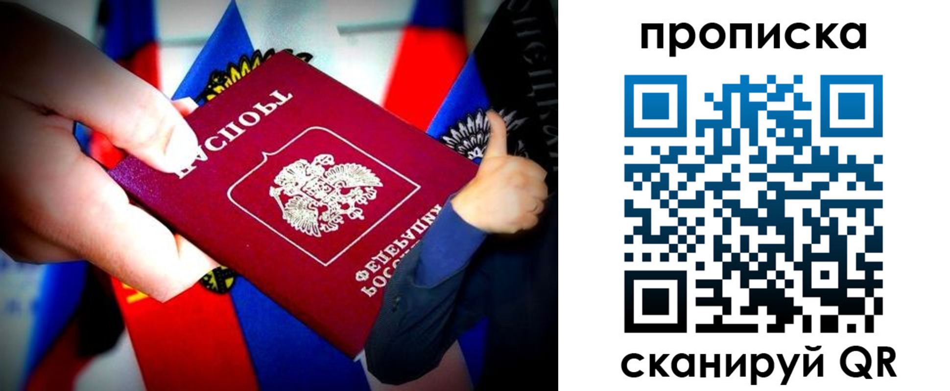 прописка законно в Стрежевом
