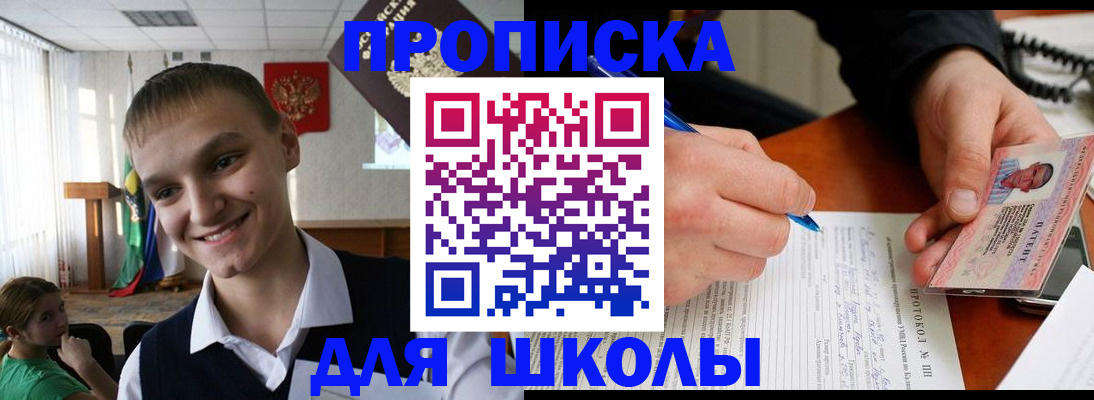 временная регистрация 2025 в Стрежевом