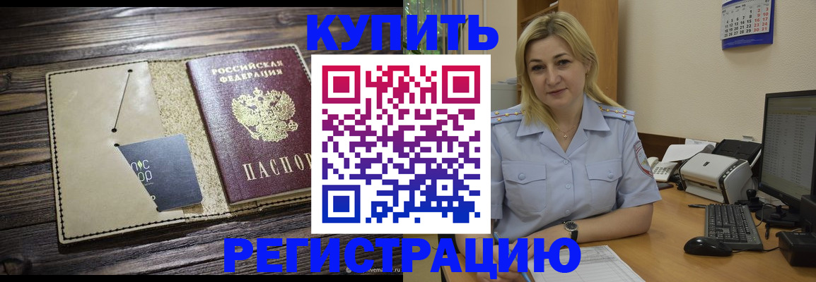 пропишу в квартире в Стрежевом