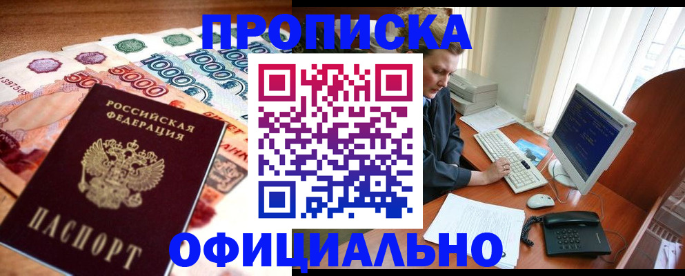 временная регистрация адрес в Стрежевом